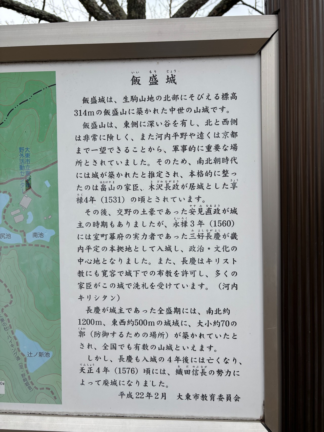 飯盛城-5