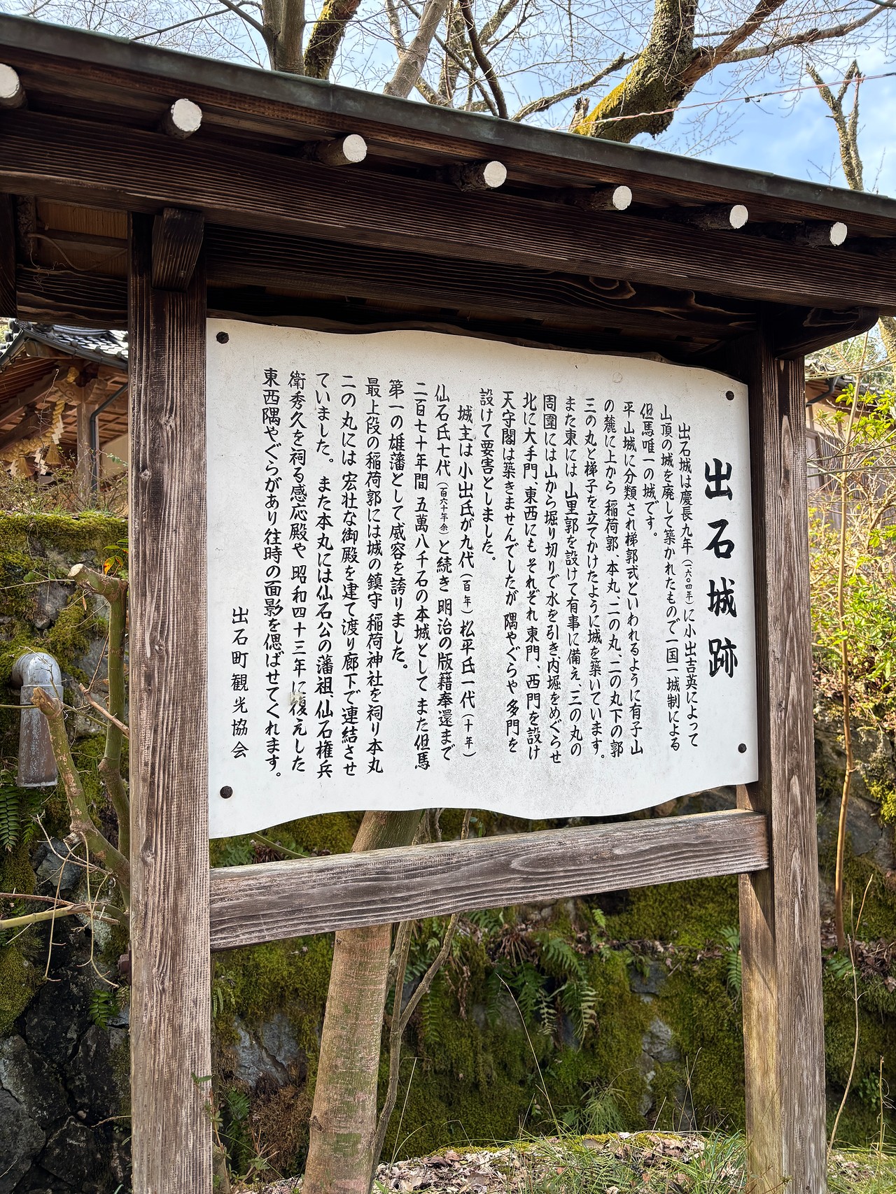出石城・有子山城-3
