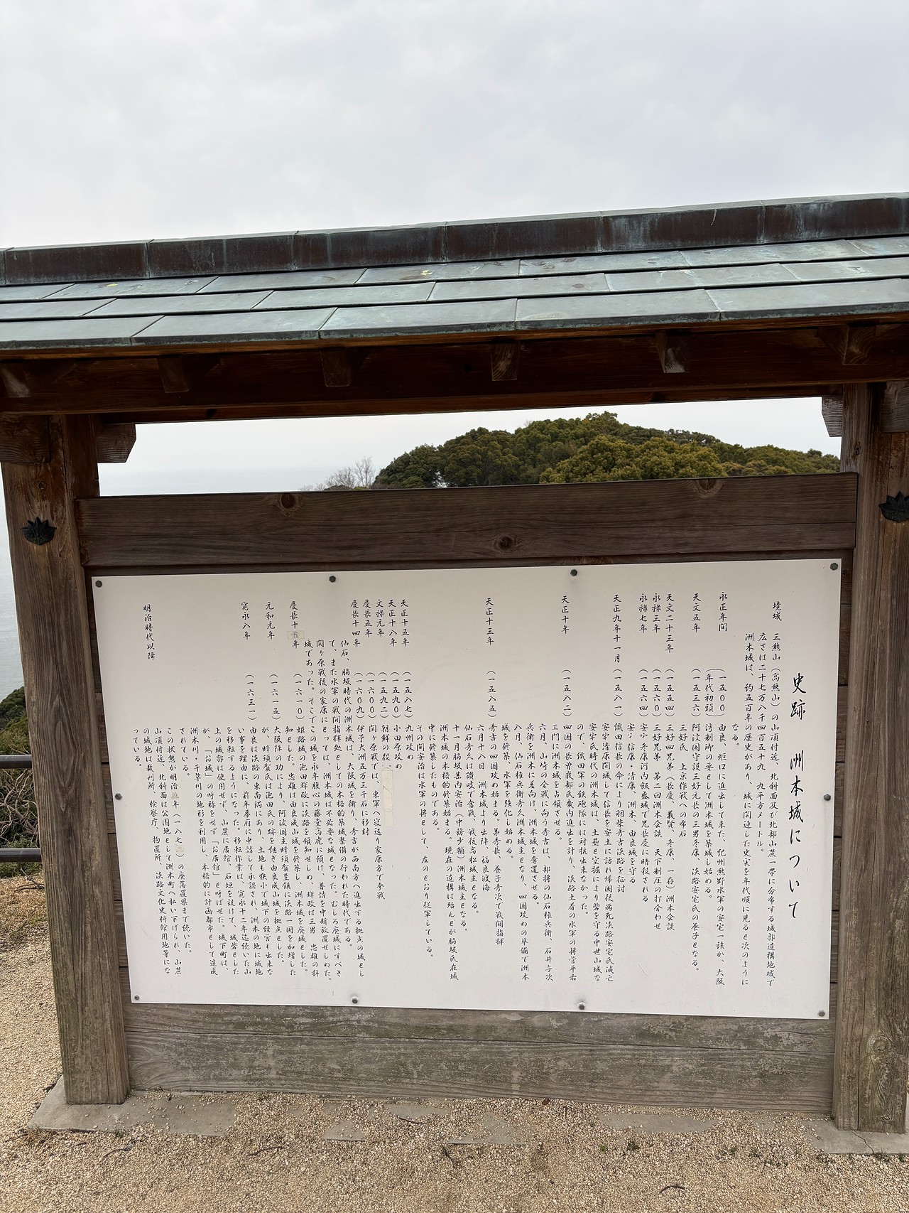 洲本城-4