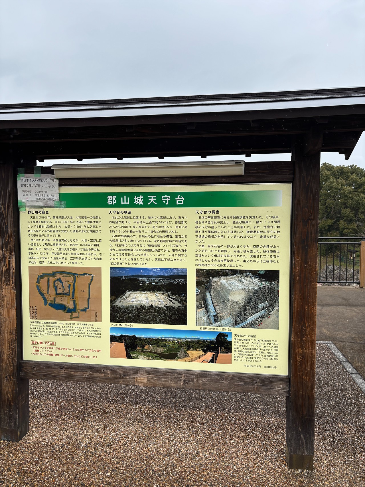 大和郡山城-5