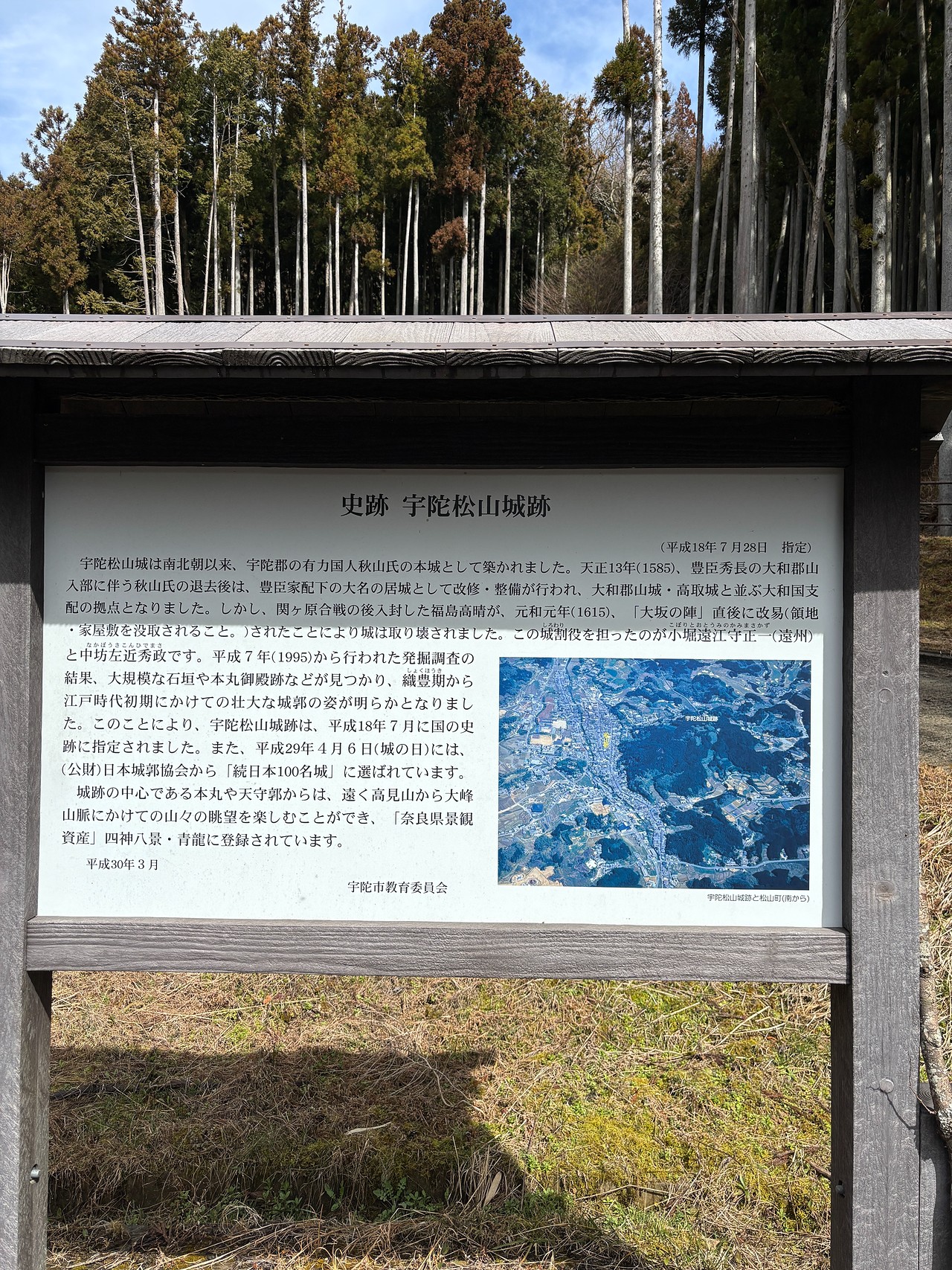 宇陀松山城-5
