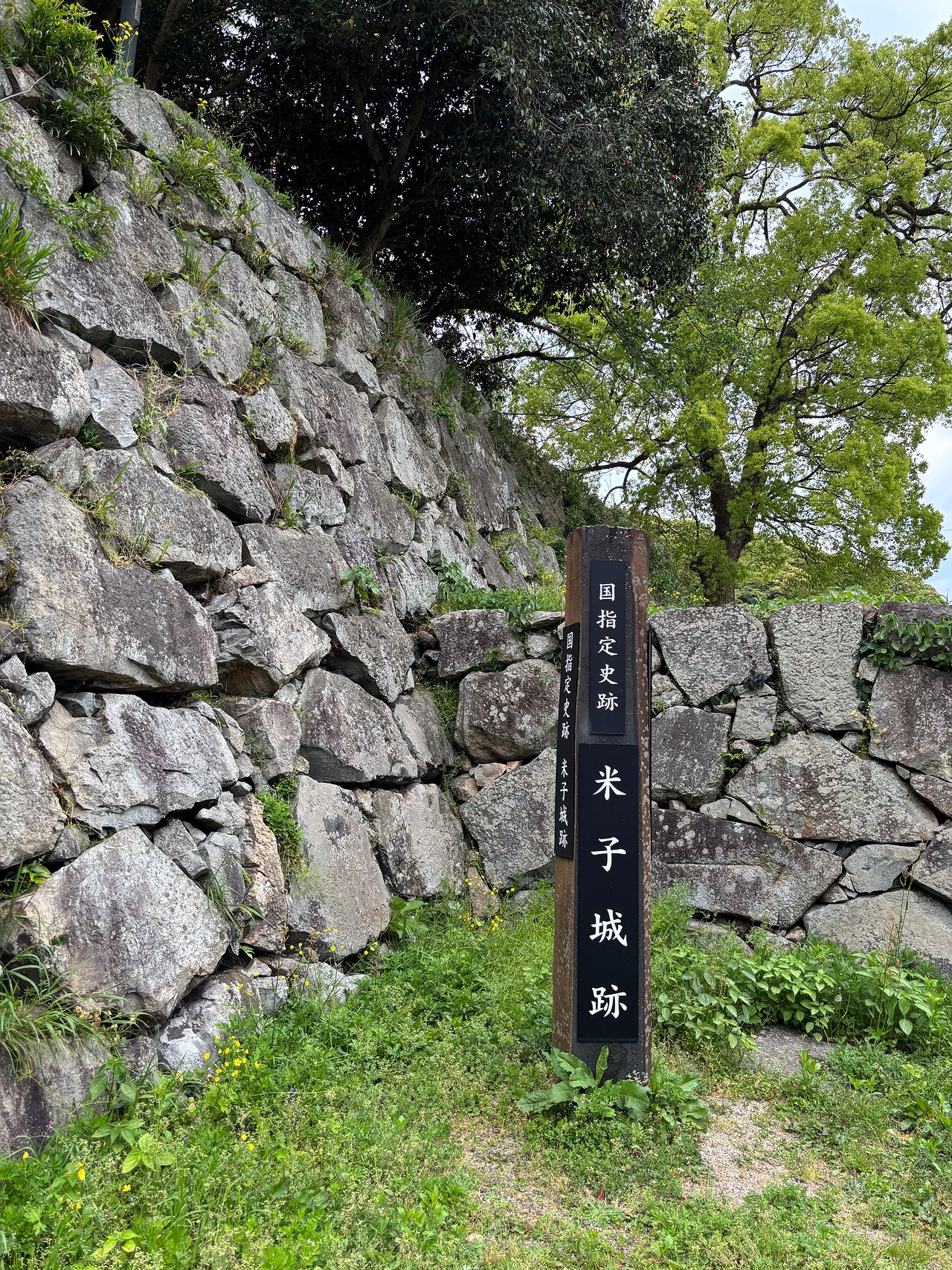 米子城-5