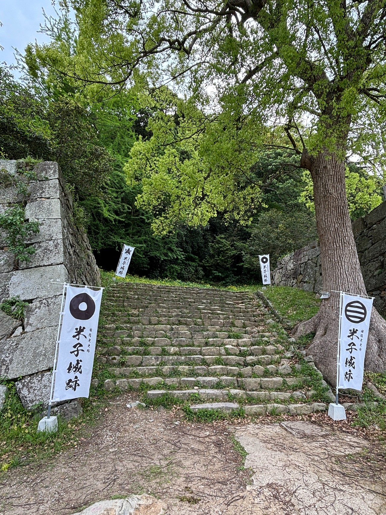 米子城-2