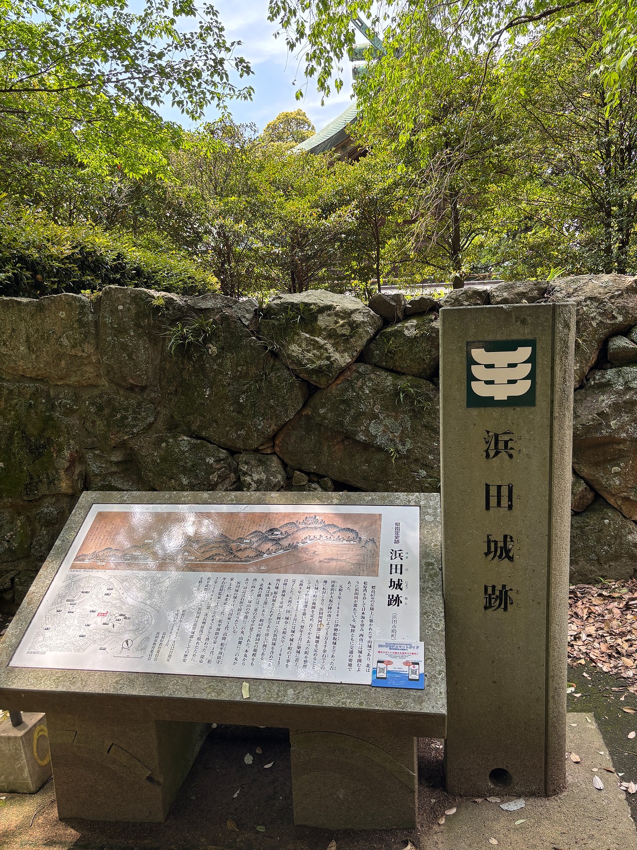 浜田城-3