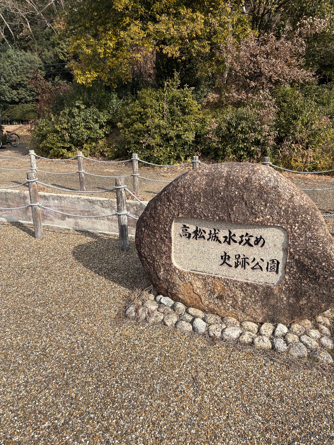 備中高松城-2