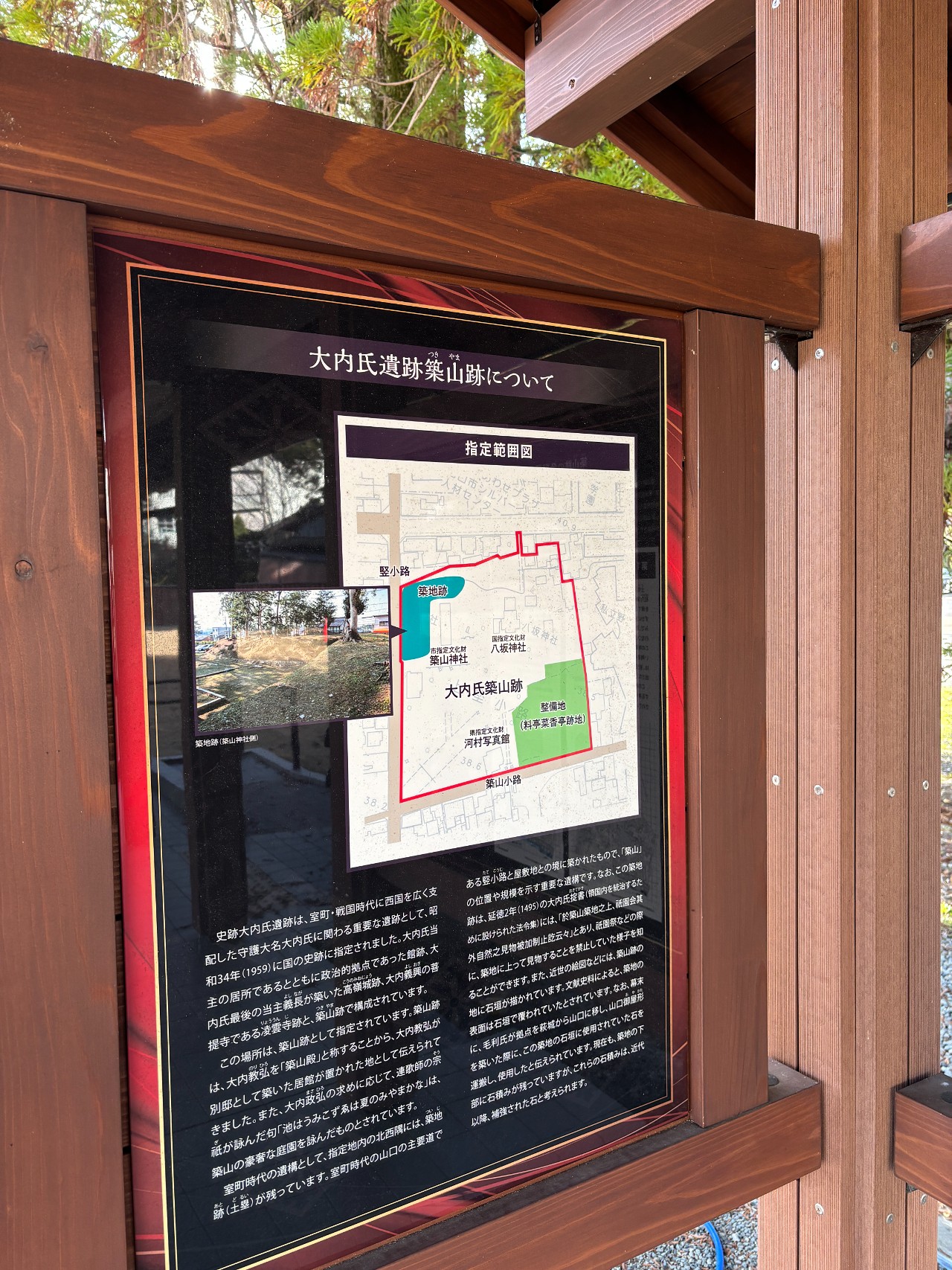 大内氏館・高嶺城-4