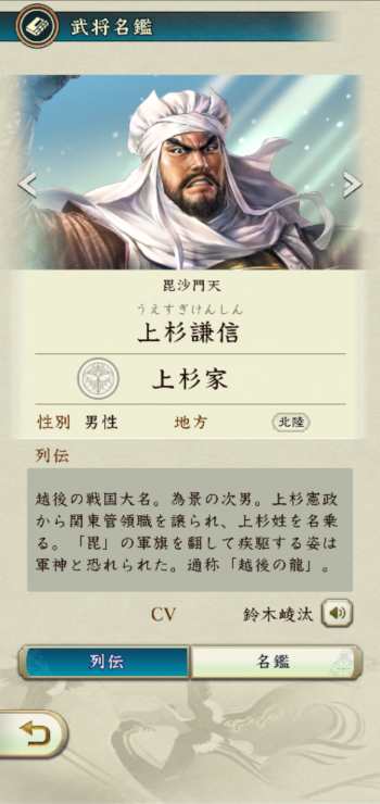 上杉　謙信-1