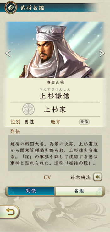 上杉　謙信-5