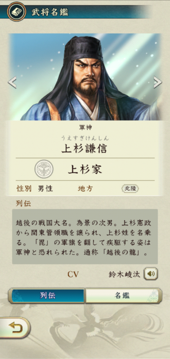 上杉　謙信-3