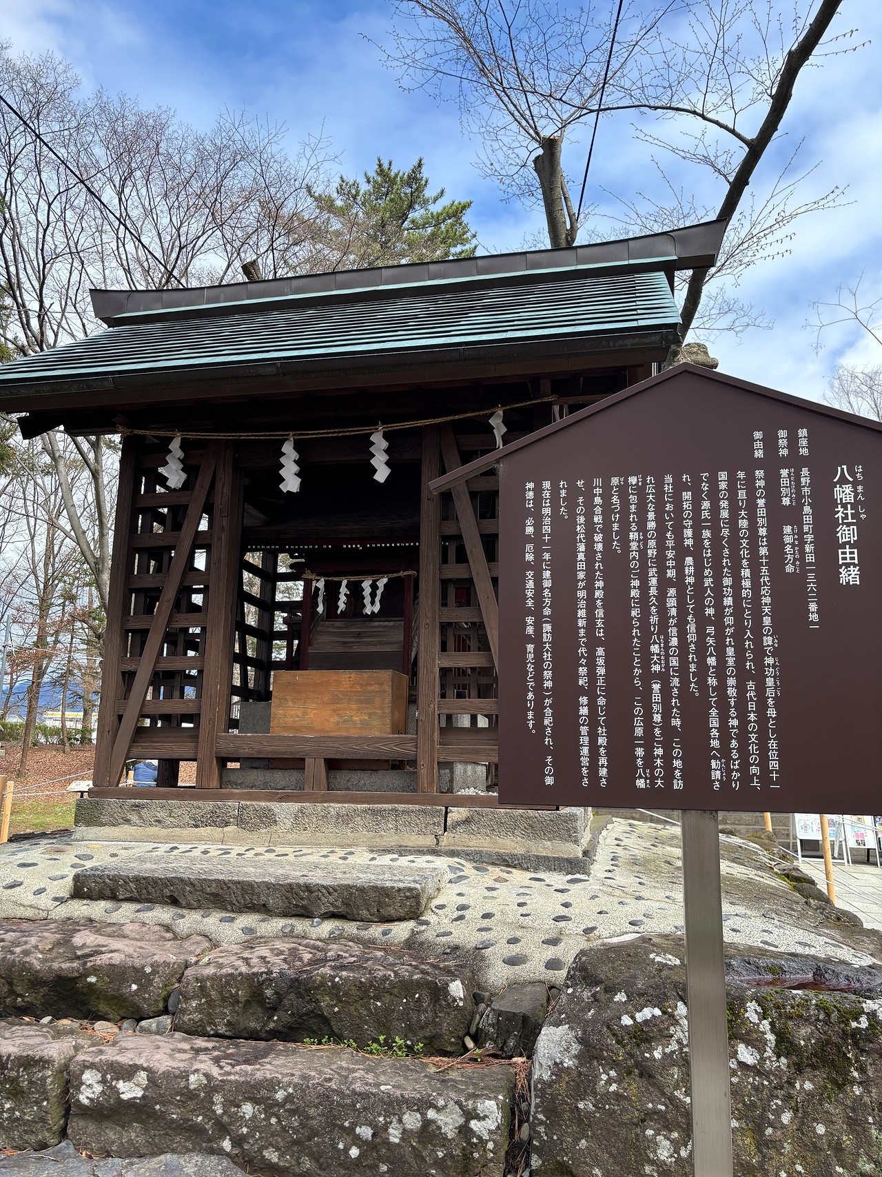 川中島の戦い-1