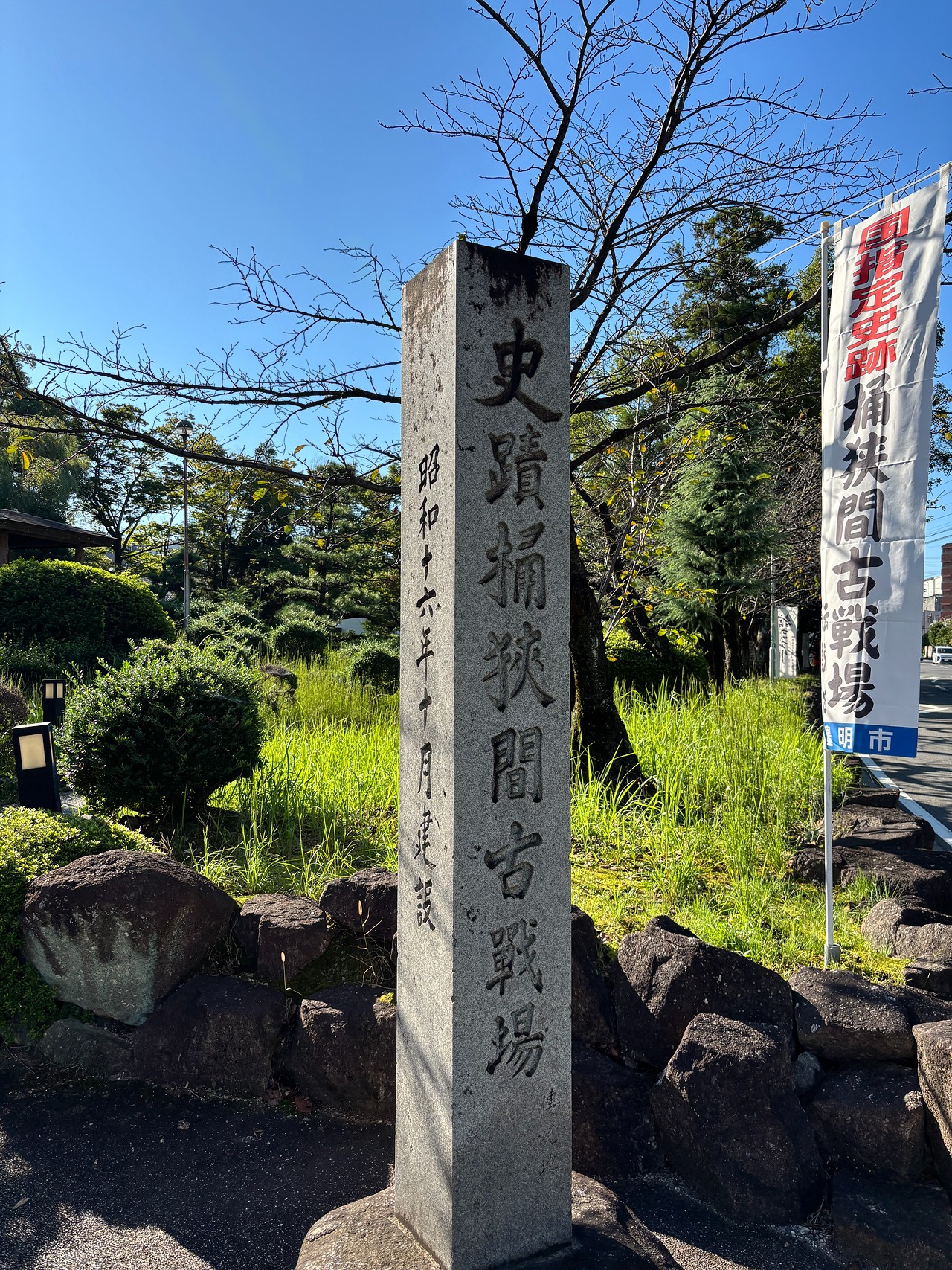 桶狭間の戦い-5