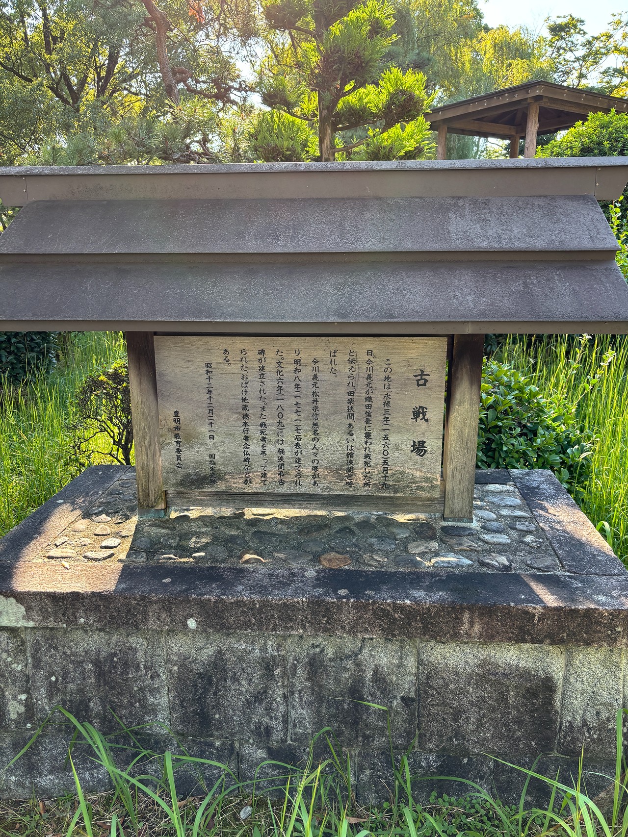 桶狭間の戦い-4