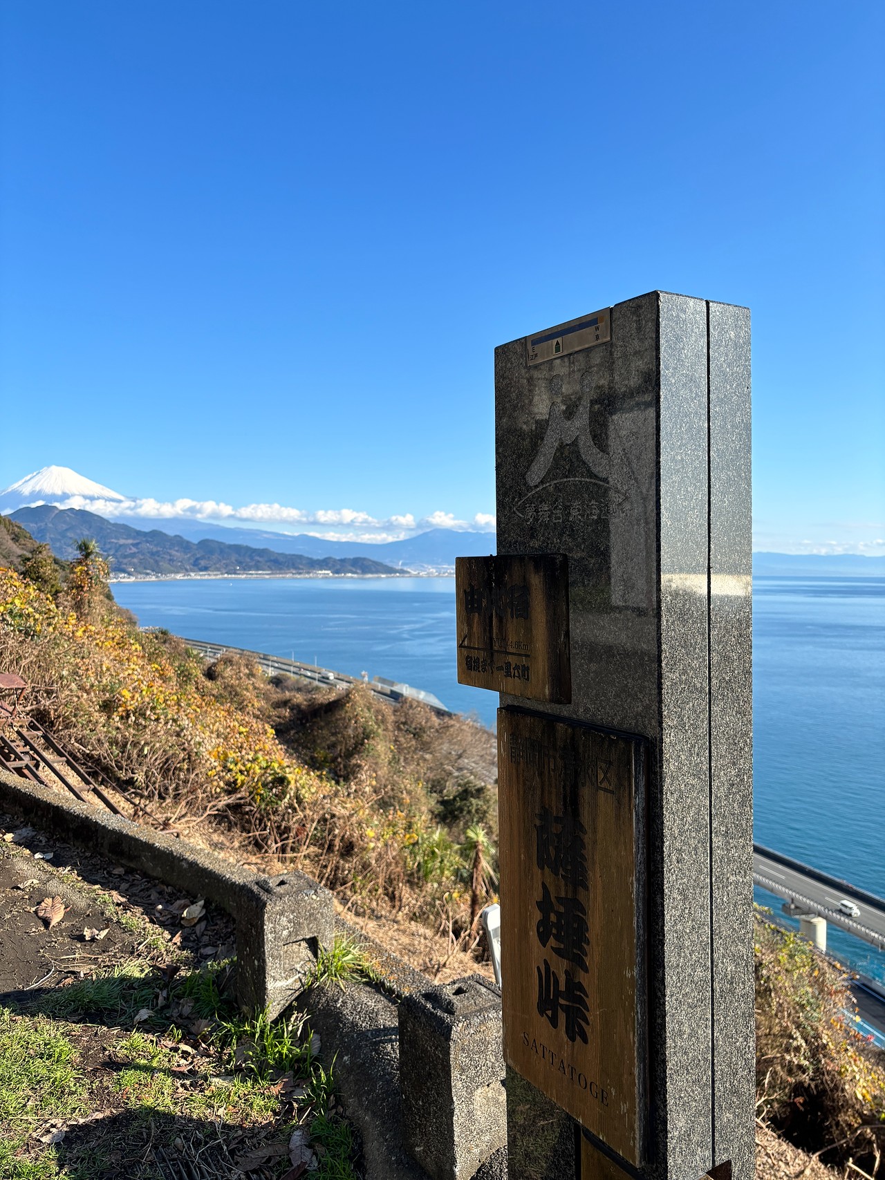 薩埵峠の戦い-1