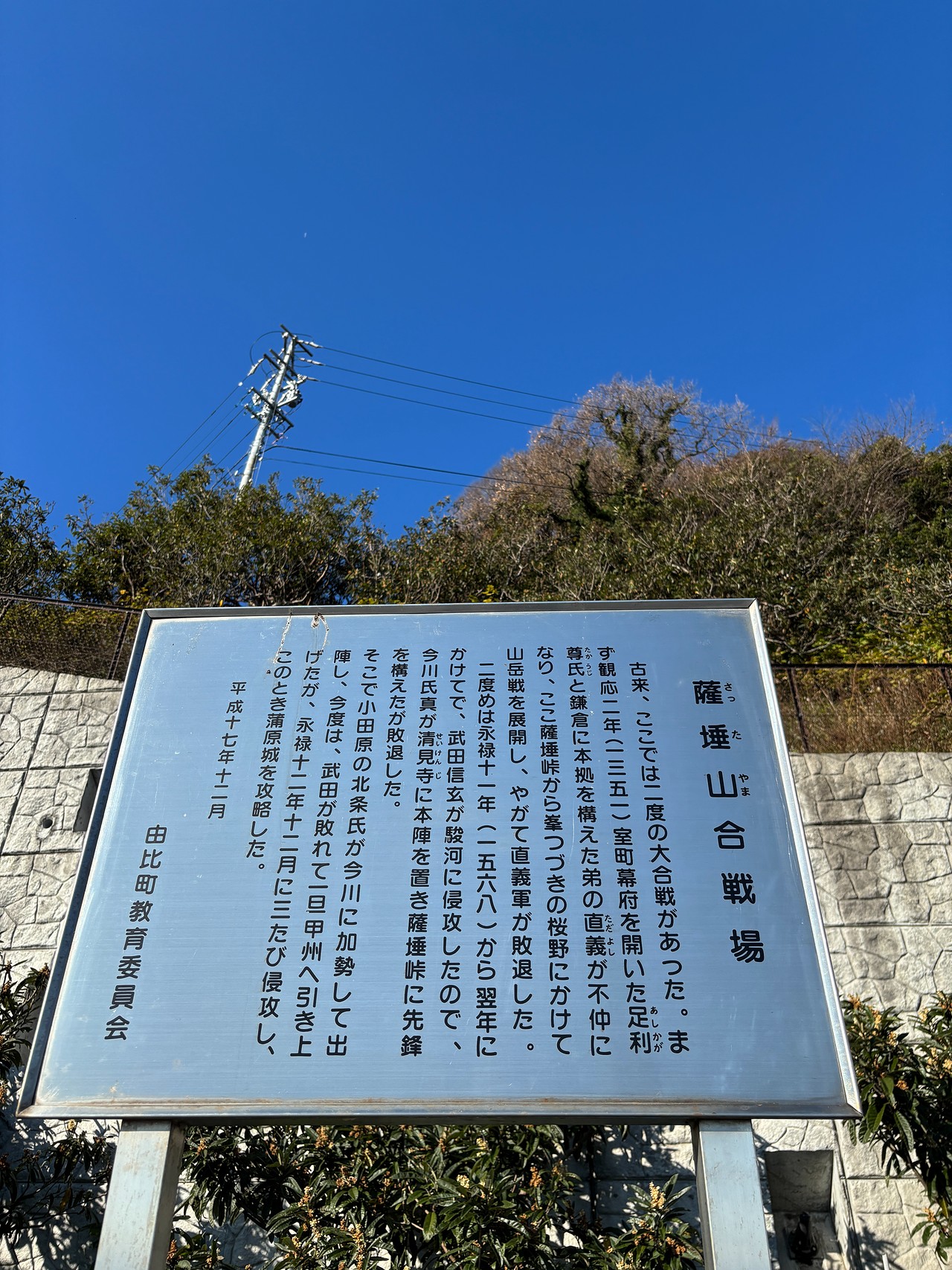 薩埵峠の戦い-4