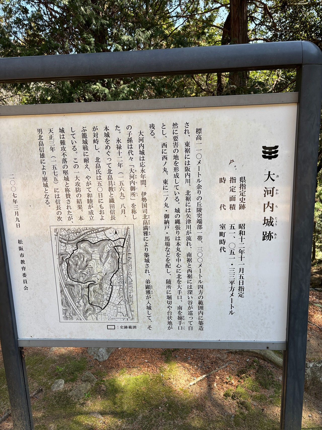 大河内城の戦い-3