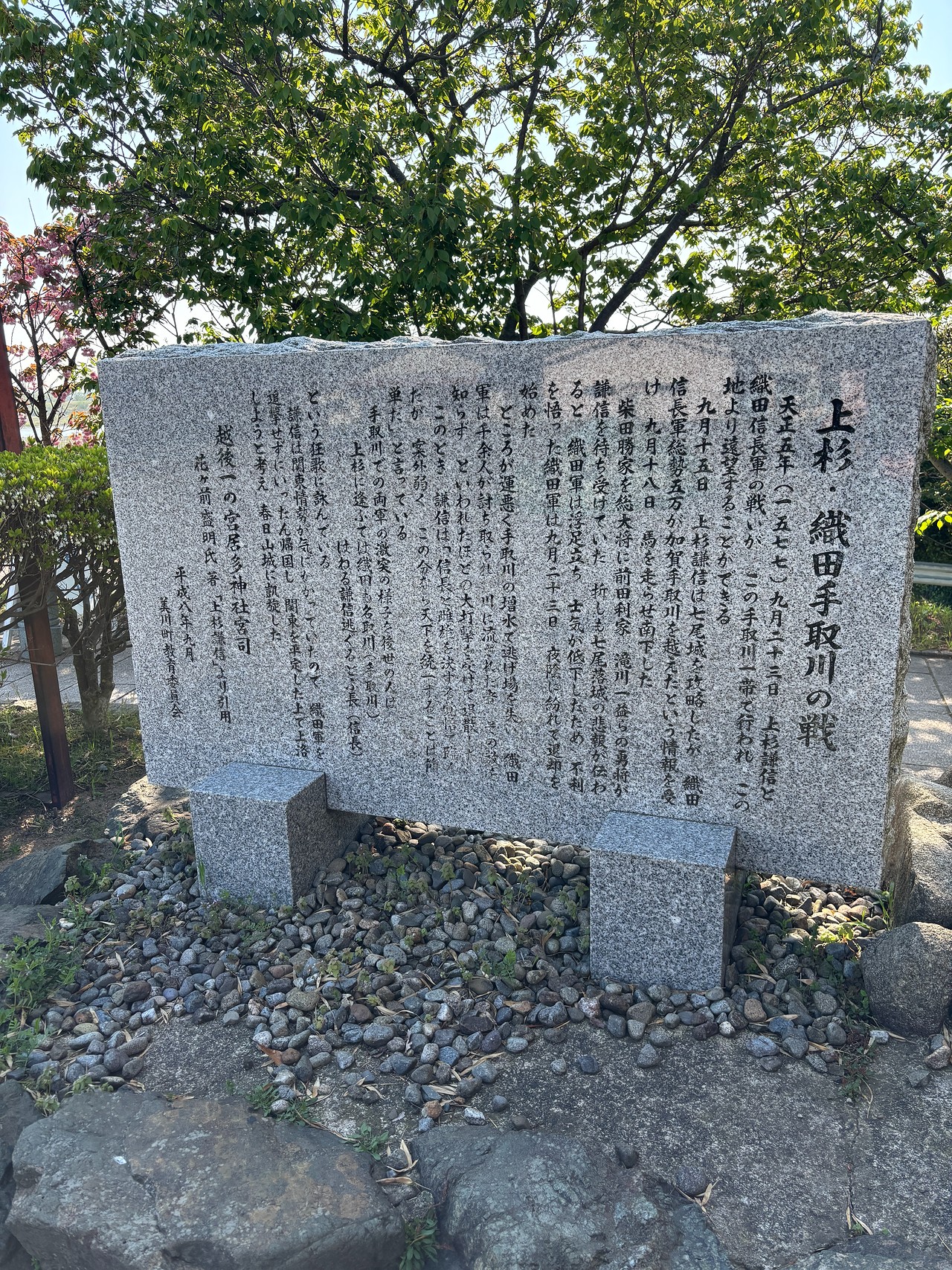 手取川の戦い-2