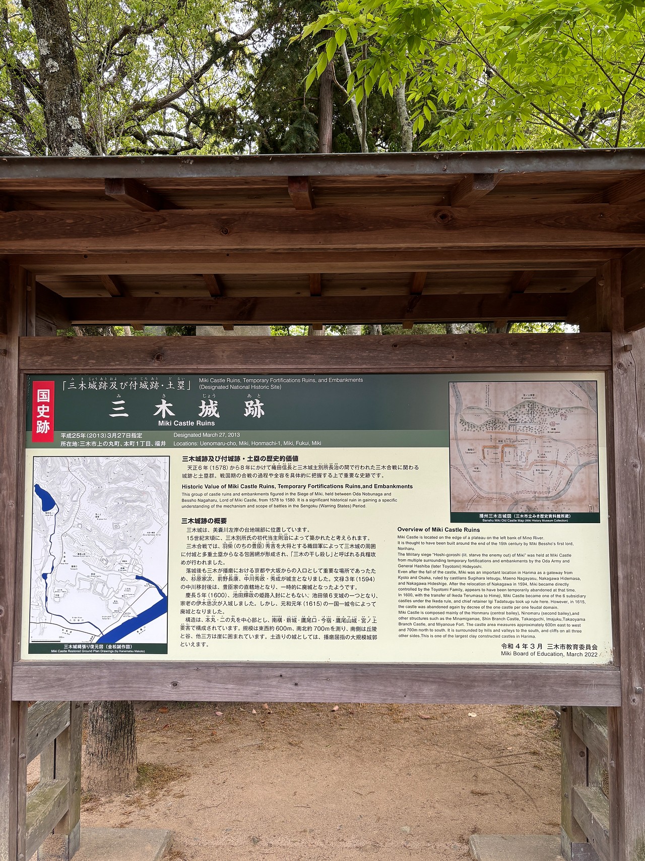 三木城の戦い-2