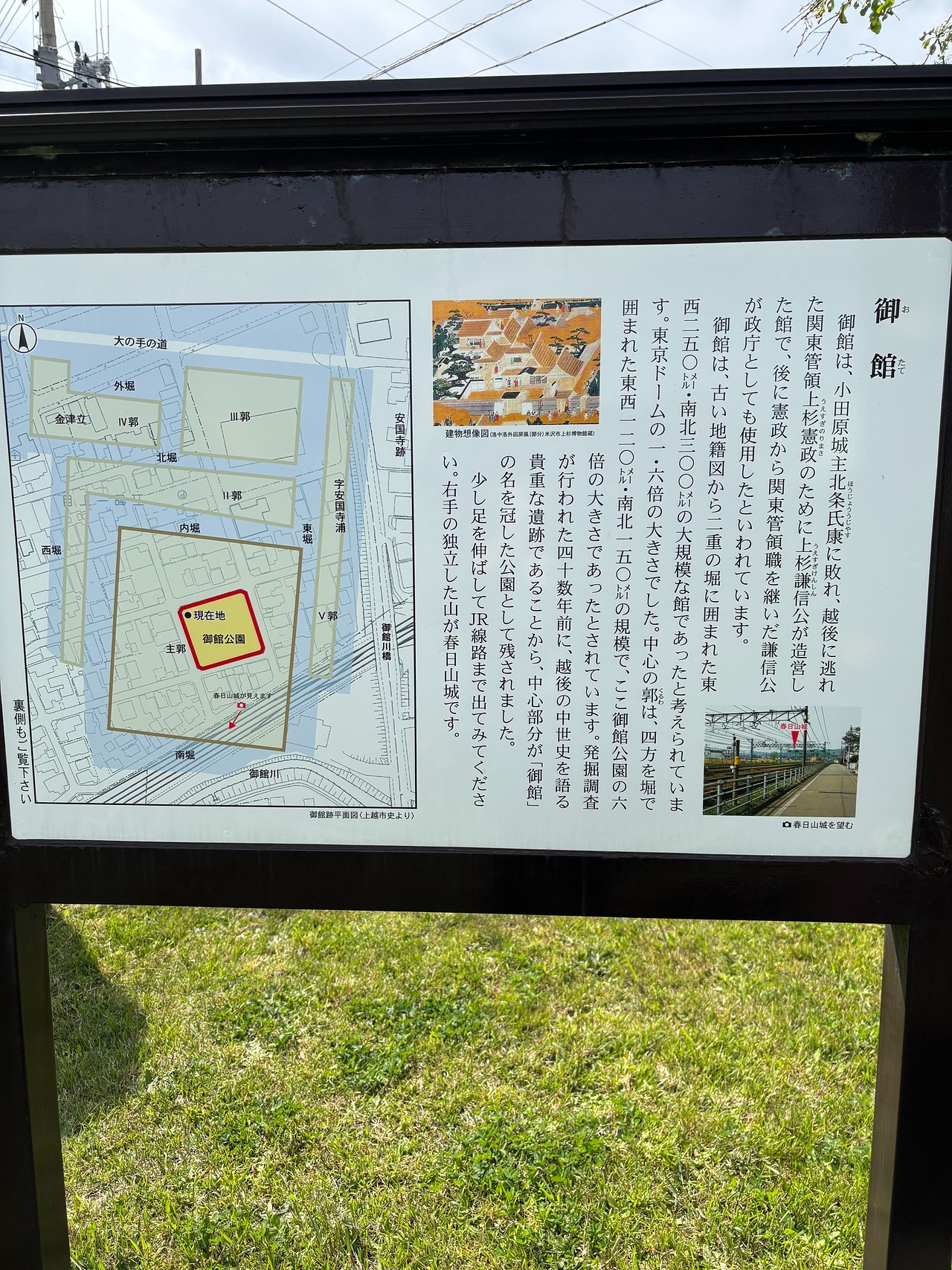 御館の乱-3
