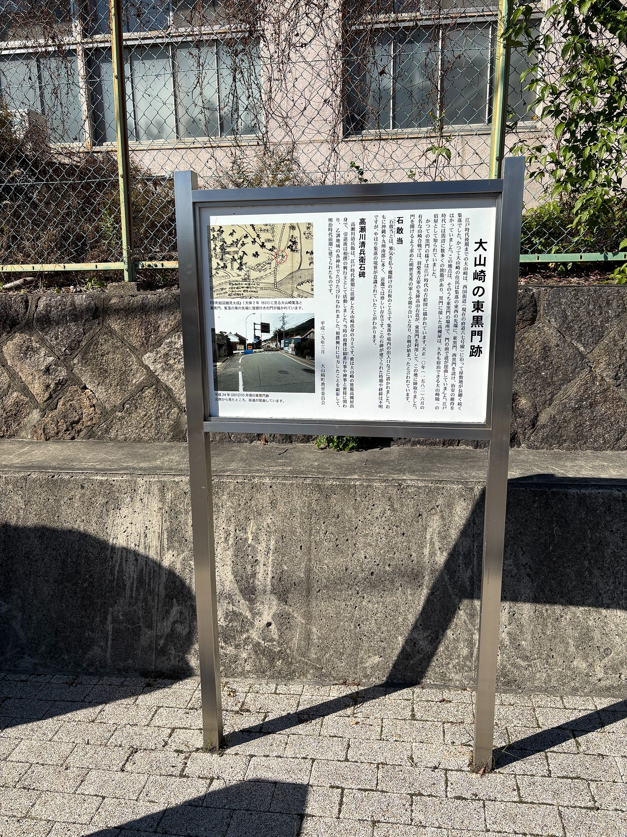 山崎の戦い-5