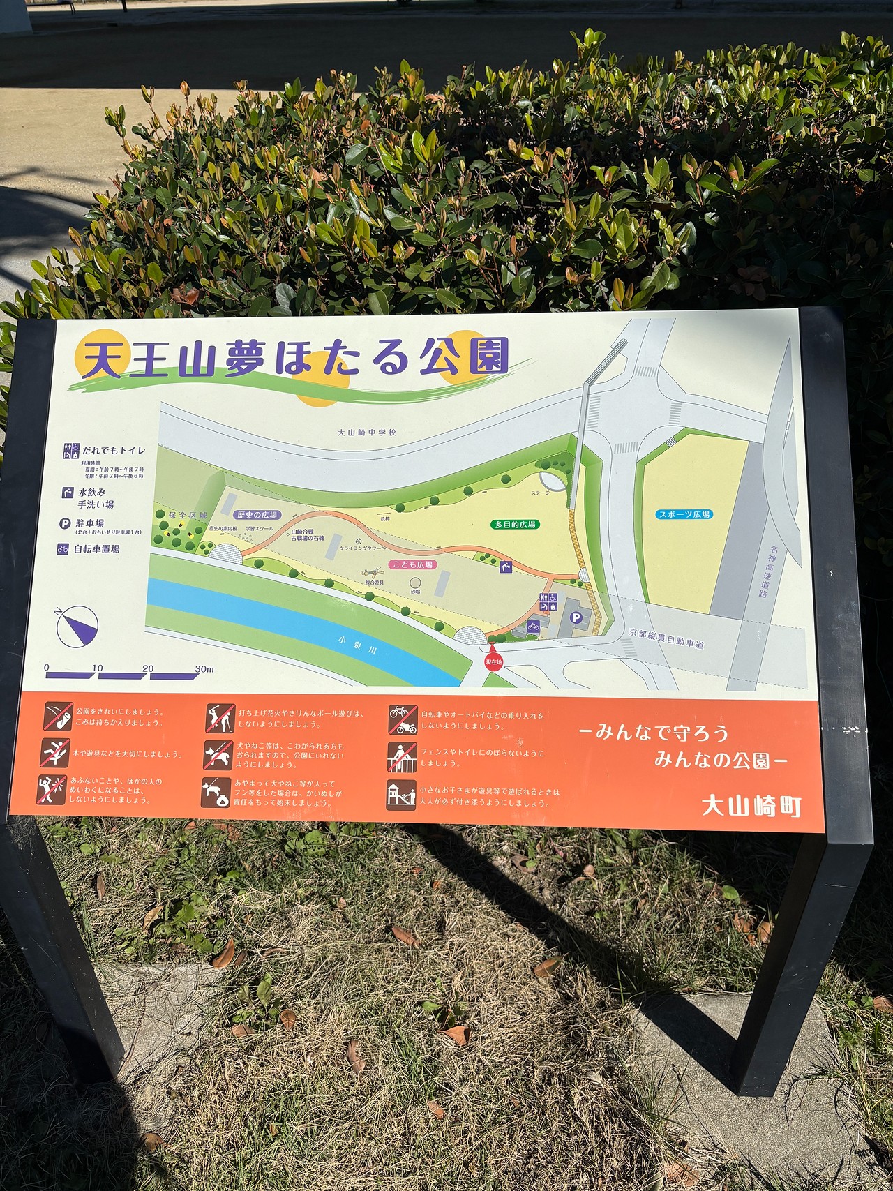 山崎の戦い-2