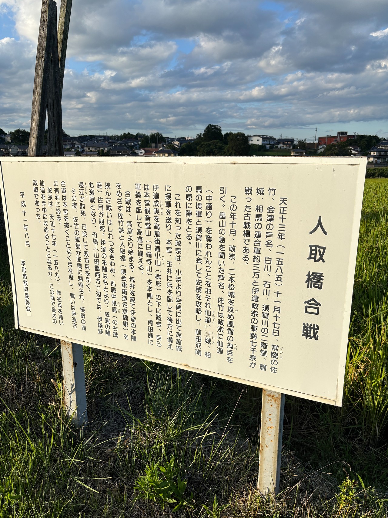 人取橋の戦い-1