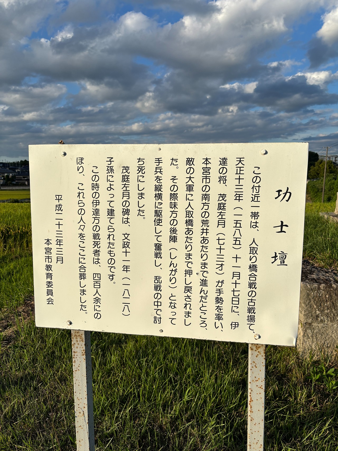 人取橋の戦い-5