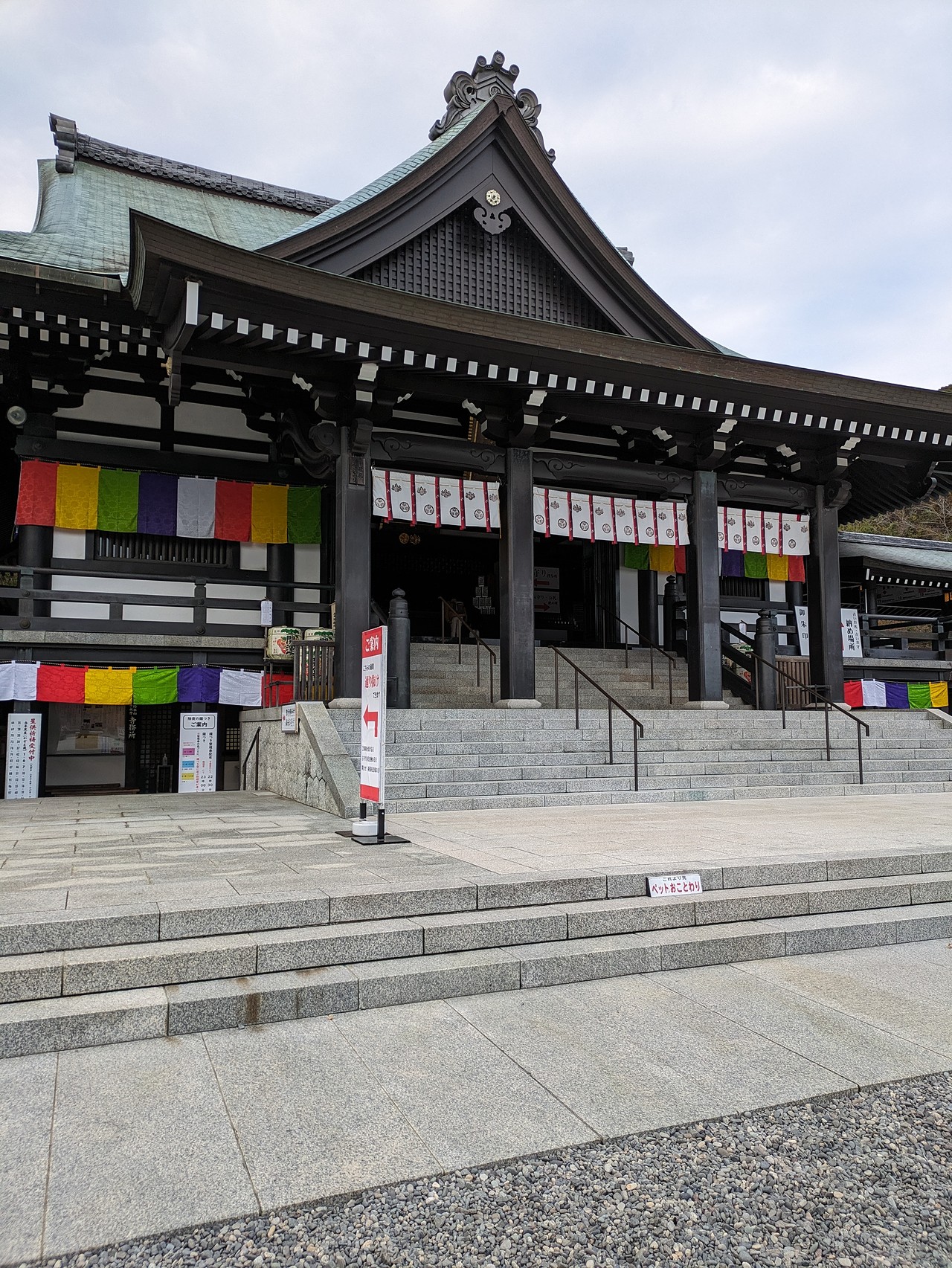 法多山尊永寺-4