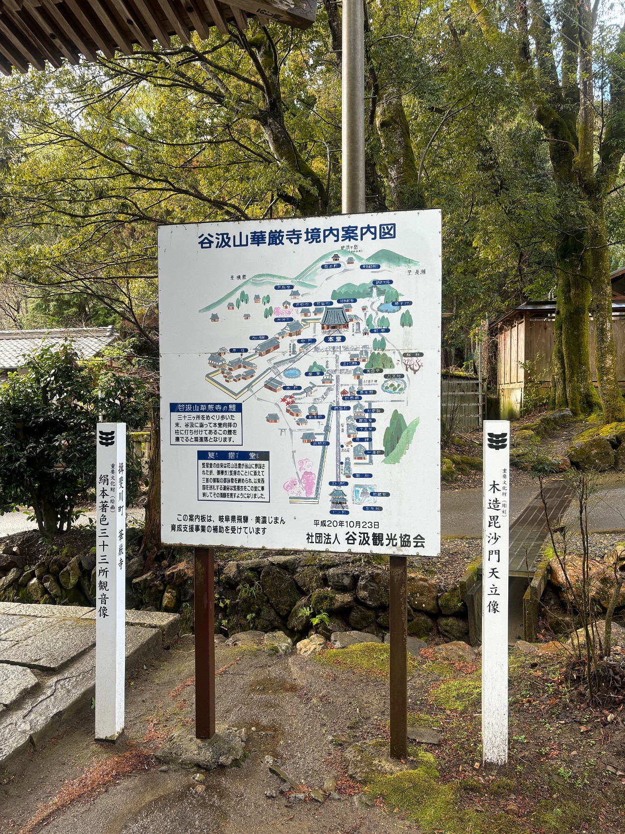 谷汲山華厳寺-2